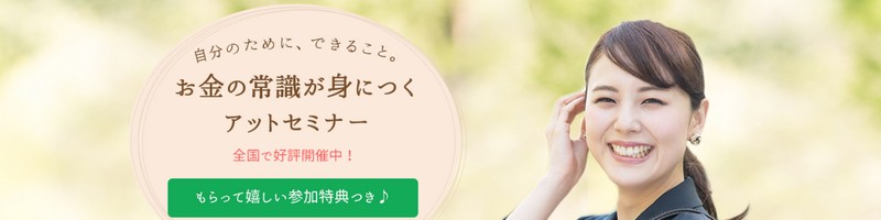 �u�����̂��߂́v�}�l�[�Z�~�i�[�u�A�b�g�Z�~�i�[�v���T�C�g